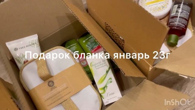 Три заказа Ив Роше по бланку январь 2023 года. Общий , беглый обзор. Yves Rocher щедрая компания смотреть онлайн