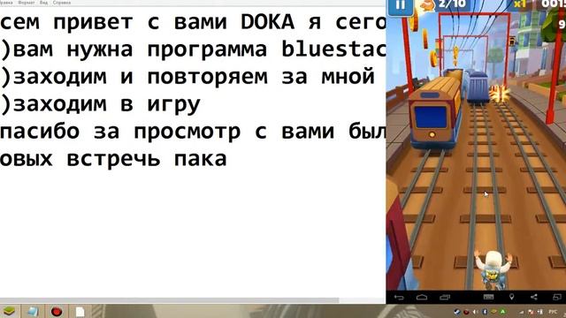 как играть в себри серф на пк смотреть онлайн