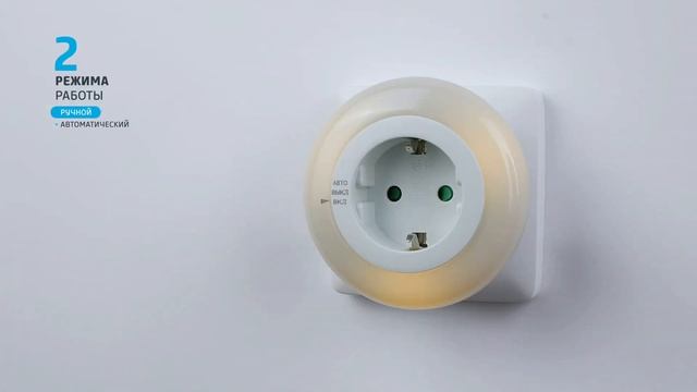 СВЕТИЛЬНИК-НОЧНИК СВЕТОДИОДНЫЙ СЕТЕВОЙ "ФОТОН" NM-500A смотреть онлайн