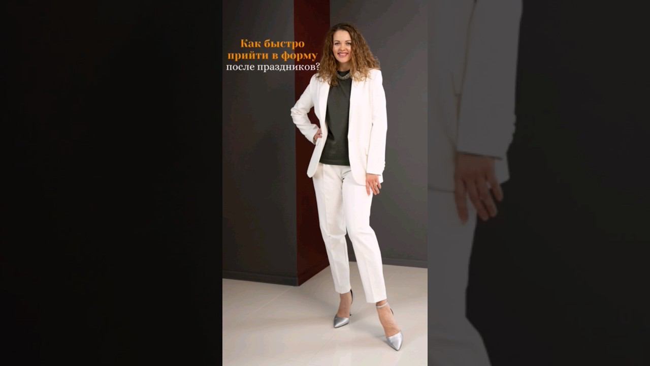 Как быстро прийти в форму после новогодних праздников? смотреть онлайн