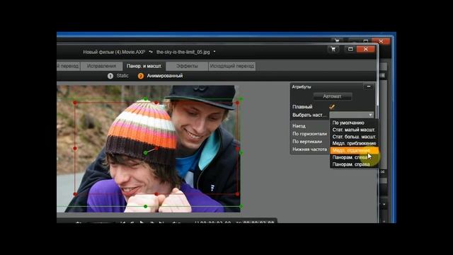 Масштабирование, наезд (приближение) и отдаление камеры в Pinnacle Studio 16 смотреть онлайн