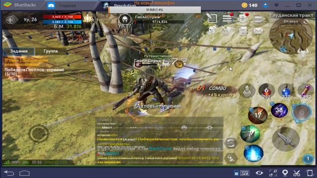 Стрим Lineage 2: Revolution / Новый сервер. Набор в клан смотреть онлайн