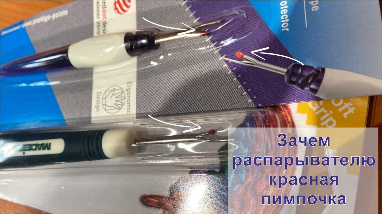 Распарыватель - как им пользоваться смотреть онлайн