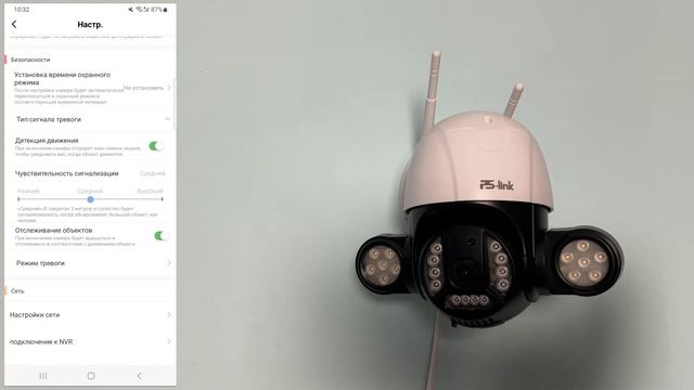 WiFi Камера видеонаблюдения 2Мп Ps-Link PS-WPE20 ⧸ LED подсветка 10 ламп ⧸ ПоворотнаяWiFi Камера вид смотреть онлайн