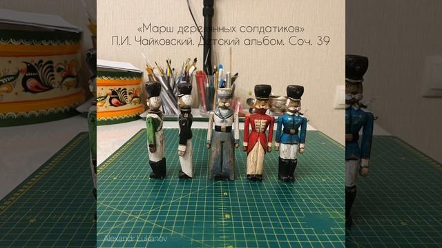 #russia #солдатики Деревянные солдатик #сhaikovsky #чайковский #inshot смотреть онлайн