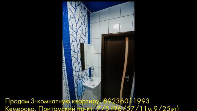 Продам 3-комнатную квартиру, Кемерово, Притомский пр-кт