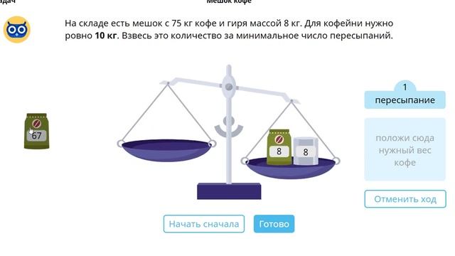 УЧИ РУ с 19 по 01 5 класс олимпиада по математике смотреть онлайн