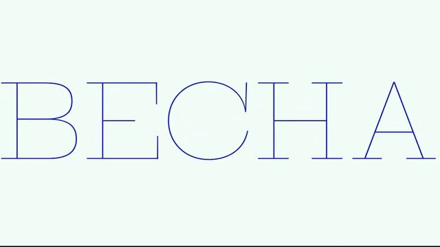 YFF Becha (test) смотреть онлайн