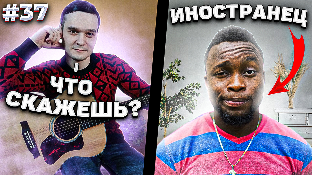 Реакция На СЛОЖНЫЕ и КРАСИВЫЕ КОМПОЗИЦИИ Фингерстайл Гитариста в Иностранной Чат Рулетке #37 смотреть онлайн