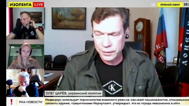 Олег Царёв в программе Вечерняя ИЗОЛЕНТА live