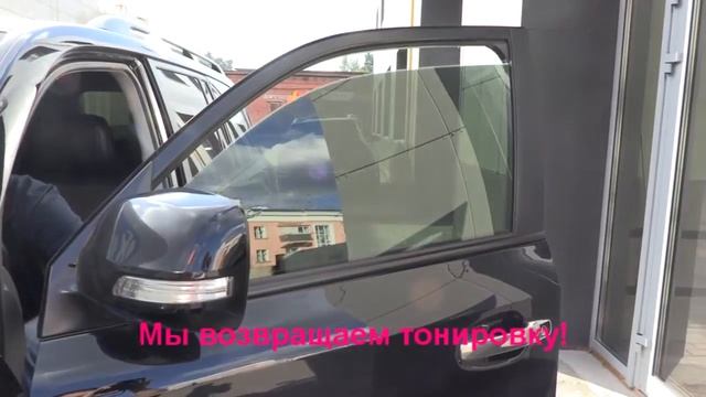 Toyota Land Cruiser 200 Автоматическая тонировка Новосибирск TLC 200 смотреть онлайн