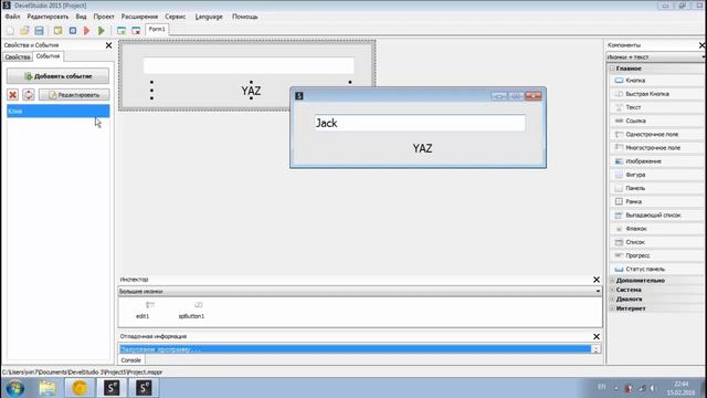 PHP Devel Studio 3.1 Ders #4 Form basligi deyisme смотреть онлайн