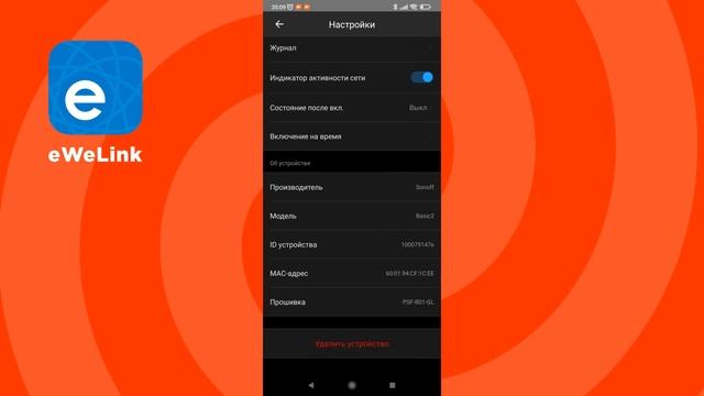 Простой и дешевый способ зажигать гирлянду на елке голосом. Реле Sonoff Basic WIFI + Алиса +гирлянд смотреть онлайн