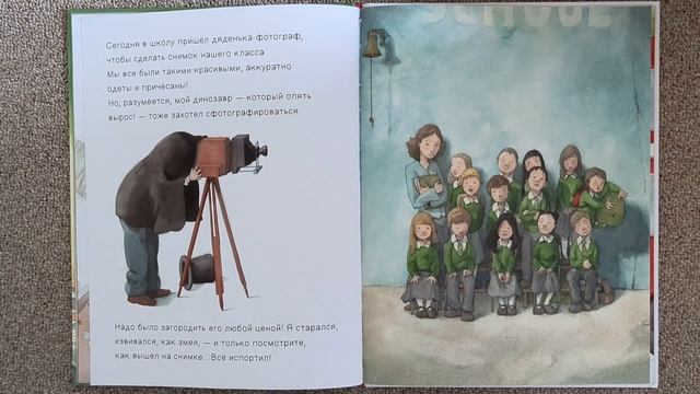 Что Мне Делать с Динозавром (Квентин Гребан) читаем вслух смотреть онлайн