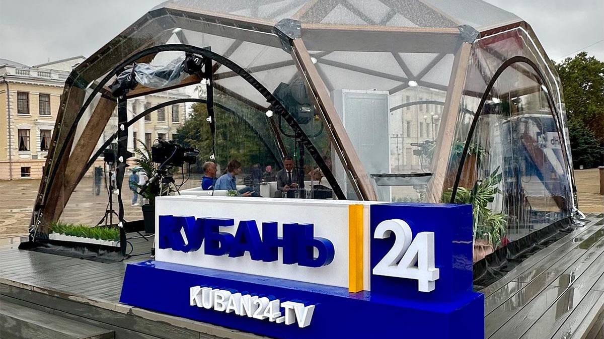 Открытой студии телеканала «Кубань 24» исполнился один год