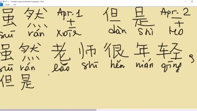 Китайский язык: Учимся писать и переводить предложения. Часть 6. Готовимся к HSK смотреть онлайн