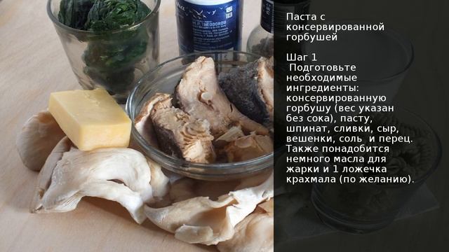 Паста с консервированной горбушей . Рецепт от шеф повара Максима Григорьева смотреть онлайн