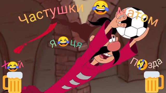 🔥 Частушки с матом 🍺🔥 смотреть онлайн