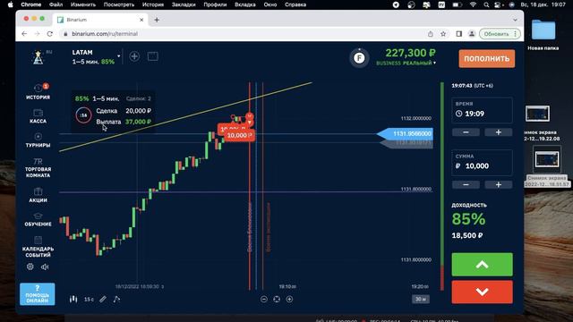 BINARIUM - САМАЯ НАДЕЖНАЯ И ПРОСТАЯ СТРАТЕГИЯ ТОРГОВЛИ НА БИНАРИУМ