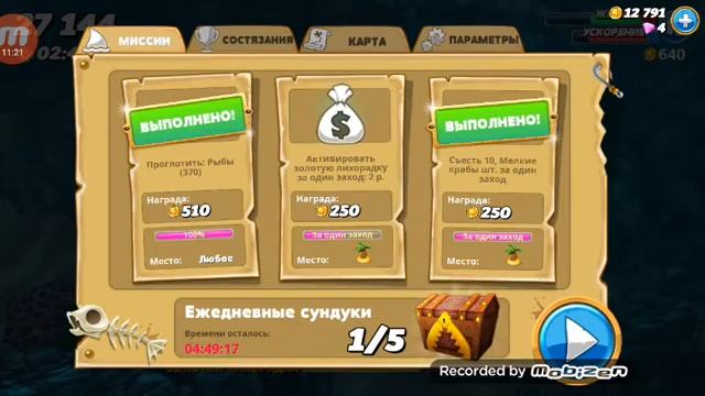 Обыкновенная акула молот в hungry shark word смотреть онлайн