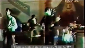 Майк Науменко и группа Зоопарк