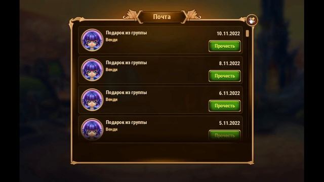 Знаки дружбы. Как получить больше? Хроники Хаоса смотреть онлайн