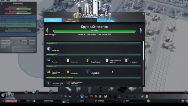 как хорошо начать строить город в сити скай ланд