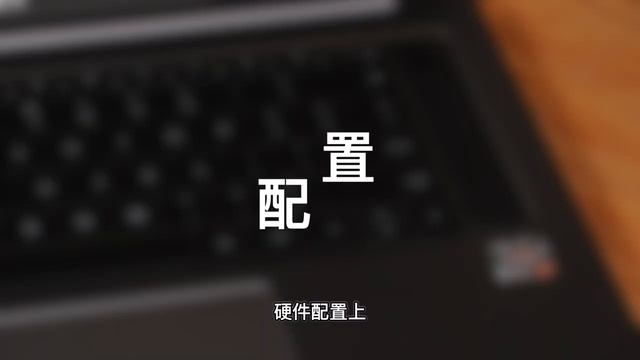 颜值与性能的均衡之作，荣耀MagicBook 16 Pro评测 смотреть онлайн