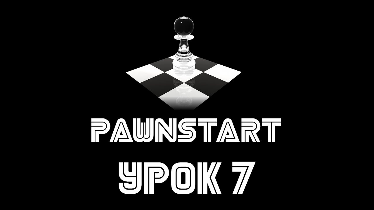 Урок №7 - Создание команд на DC_CMD SSCANF в PAWN (PAWNSTART) смотреть онлайн