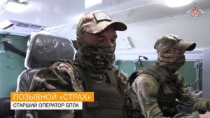 Боевая работа операторов БПЛА