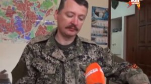 Игорь Стрелков о  событиях в Славянске 14 06 2014