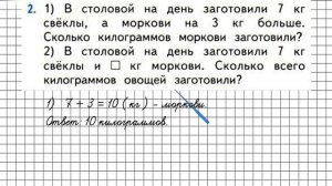 Страница 61 Задание 2 – Математика 1 класс (Моро) Часть 2