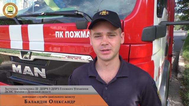 На пожежі в м. Маріуполь загинув чоловік смотреть онлайн