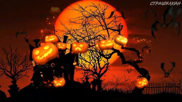 История Хэллоуина | Хэллоуин | Страшные истории на ночь смотреть онлайн