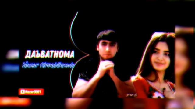 BADBOY-ДАЪВАТНОМА ❤️❤️❤️❤️ (ТУЙ ДОРУМ) NaZaR KiRoMiDiNzODa🖤