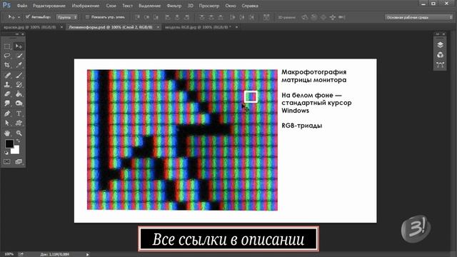 Урок 4 Цвет в Adobe Photoshop Сolor adobe photoshop смотреть онлайн