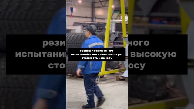 Теперь в наличии резина SEVER-TRUCKS в самом популярном размере 1300*600*533 мм! ? Вы ждали? ? смотреть онлайн