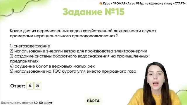 До ОГЭ по Географии 1 день | Что делать? | ГЕОГРАФИЯ ОГЭ 2023 | PARTA смотреть онлайн