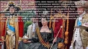 15. Внутренняя политика и экономика России в 1725 - 1762 гг. История 8 класс - Арсентьев.