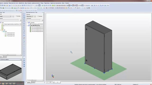 ProPanel. Точка вставки макроса шкафа смотреть онлайн