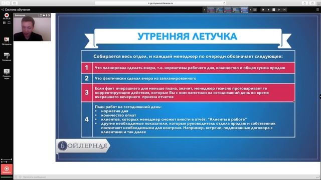 ⚡️ УТРЕННЯЯ ЛЕТУЧКА | ОБЯЗАТЕЛЬНОЕ СОВЕЩАНИЕ В ОТДЕЛЕ ПРОДАЖ | БОЙЛЕРНАЯ смотреть онлайн