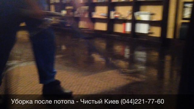 Уборка после потопа в Киеве смотреть онлайн