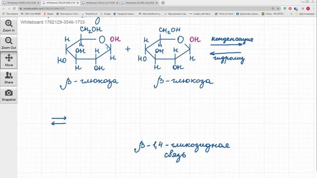 Дисахариды