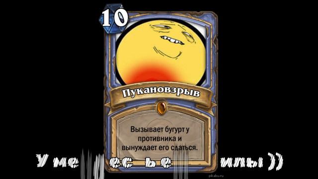 История , Мультфильм ! Hearthstone. смотреть онлайн