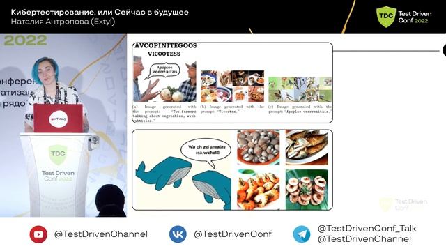 Кибертестирование, или Сейчас в будущее / Наталия Антропова (Extyl) смотреть онлайн