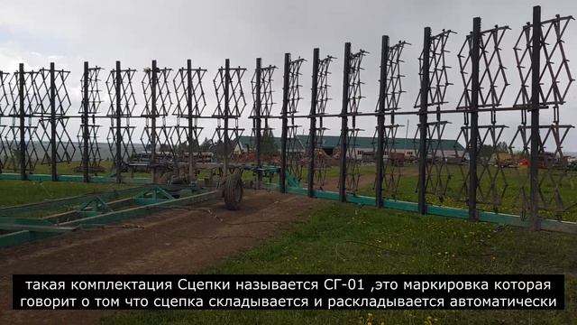 Сцепка СГ 20-01 для двух следового боронования смотреть онлайн