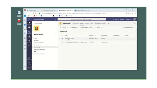 Особенности работы с файлами в Microsoft Teams смотреть онлайн