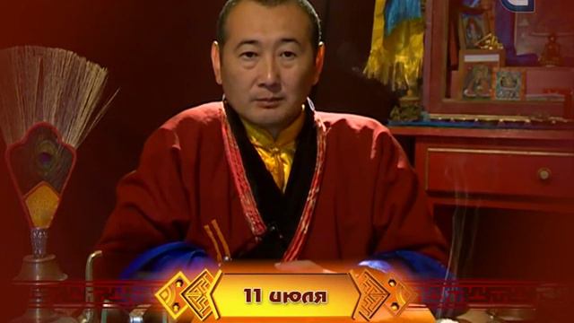 Зурхай на 11.07.2015 на русском языке