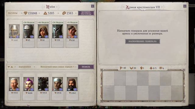 Pathfinder: Wrath Of The Righteous. ч174. Разоренный длинный дом. Место казни