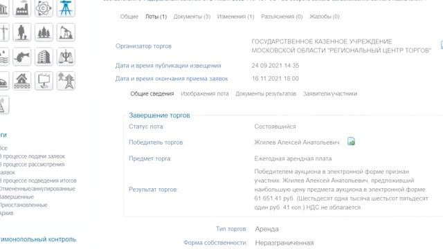 Участок от государства за символическую плату. Отличный результат аренды земельного участка смотреть онлайн